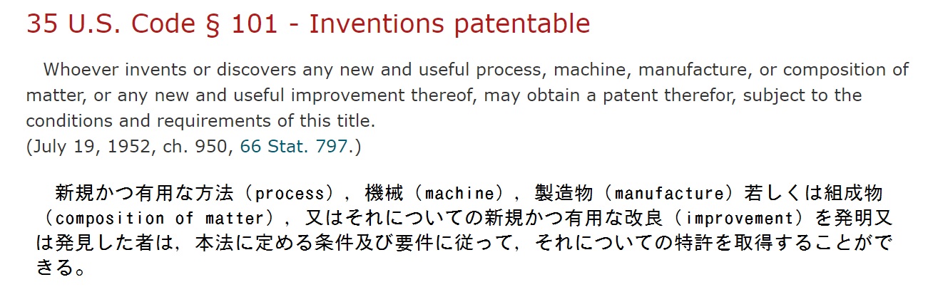 35 U.S.Code §101