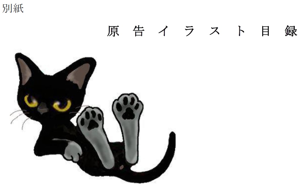 原告著作物