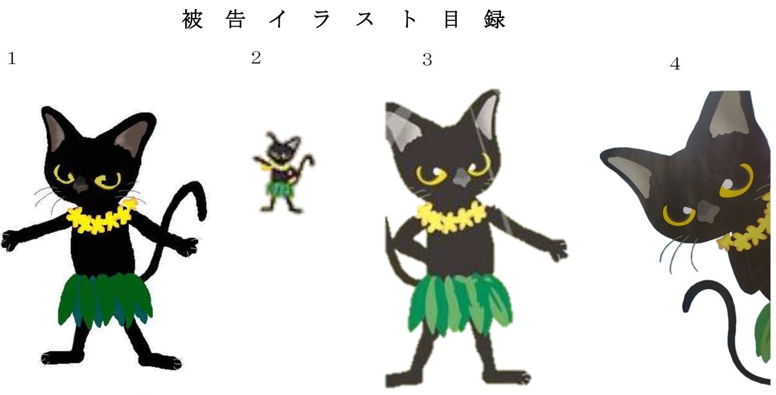 被告イラスト