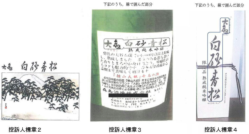 原告商品
